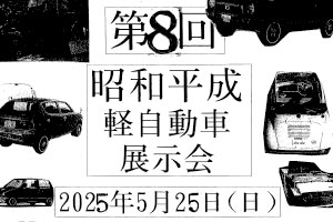 クラシックカー