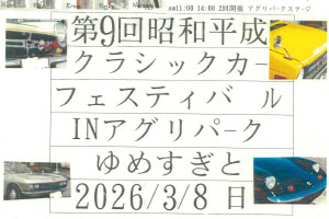 不動岡高校レシピ