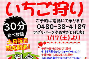 ドッグランイベント