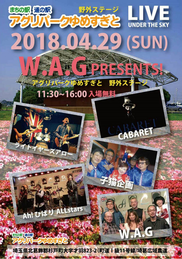 W.A.G PRESENTS! LIVE UNDER THE SKY