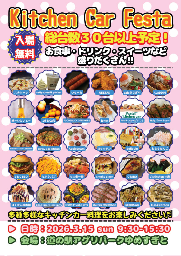 BOO! BULL BOO!! FESTA