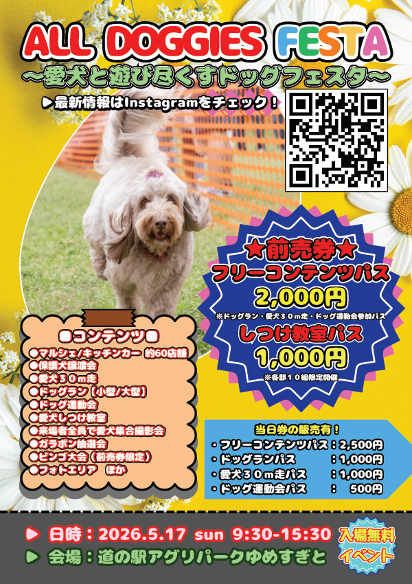 ALL DOGGIES FESTA