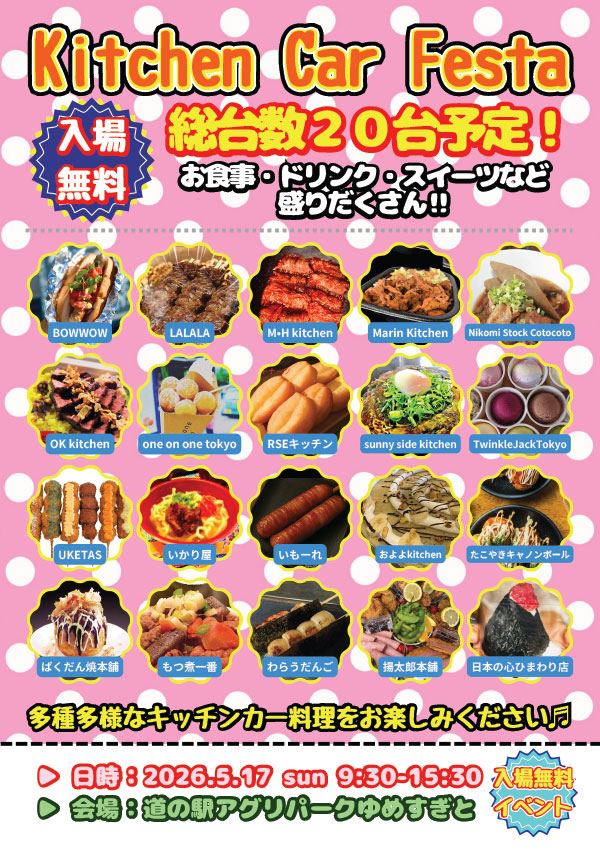 ALL DOGGIES FESTA