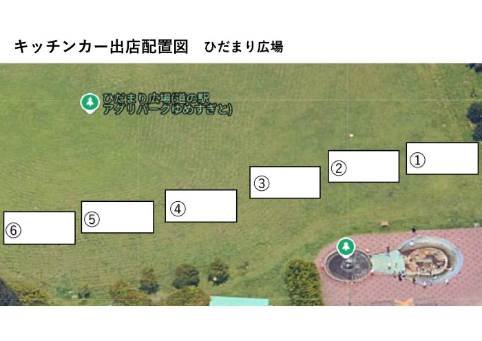 キッチンカー案内