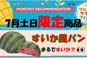 あぐりのパン屋さん