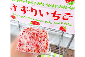 けずりいちご