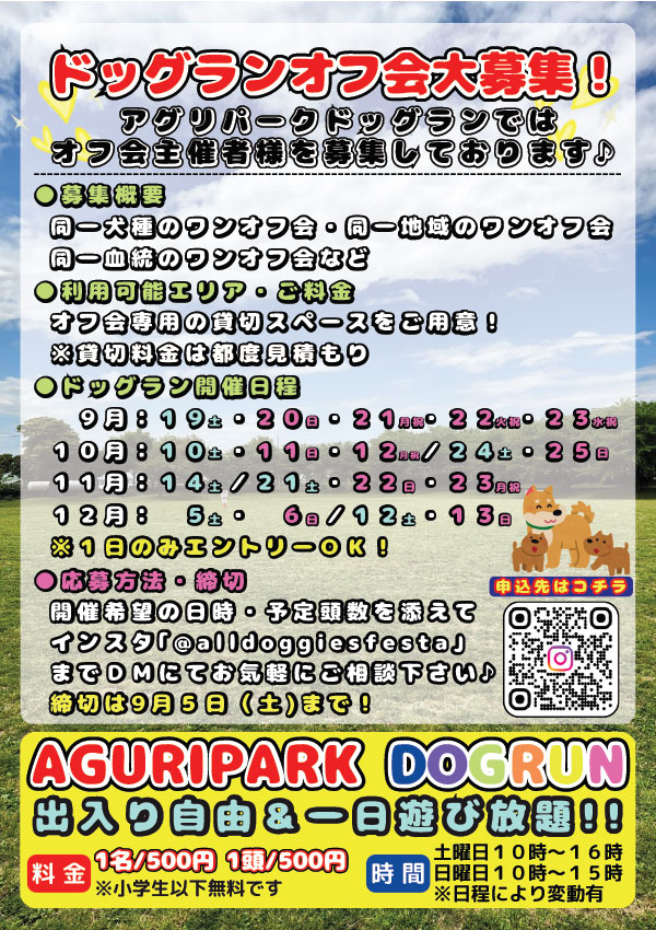 ぶどうまつり
